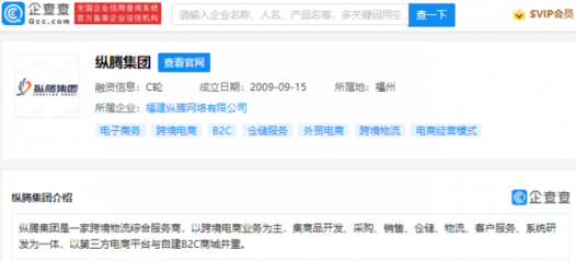 字節跳動戰略投資縱騰集團，深化跨境物流布局